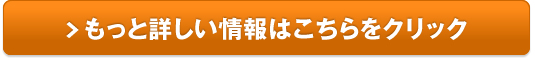抗酸化物質【ゲニステイン】販売サイトへ